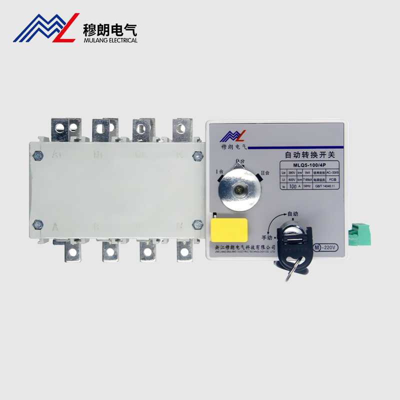 雙電源自動(dòng)轉(zhuǎn)換開關(guān)MLQ5-100/4P