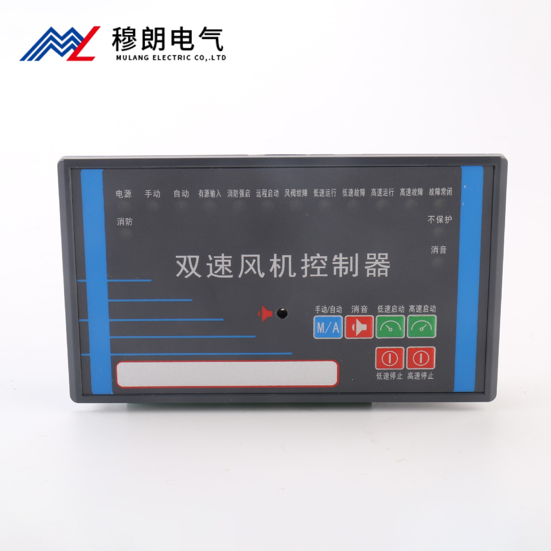 雙速風(fēng)機控制器