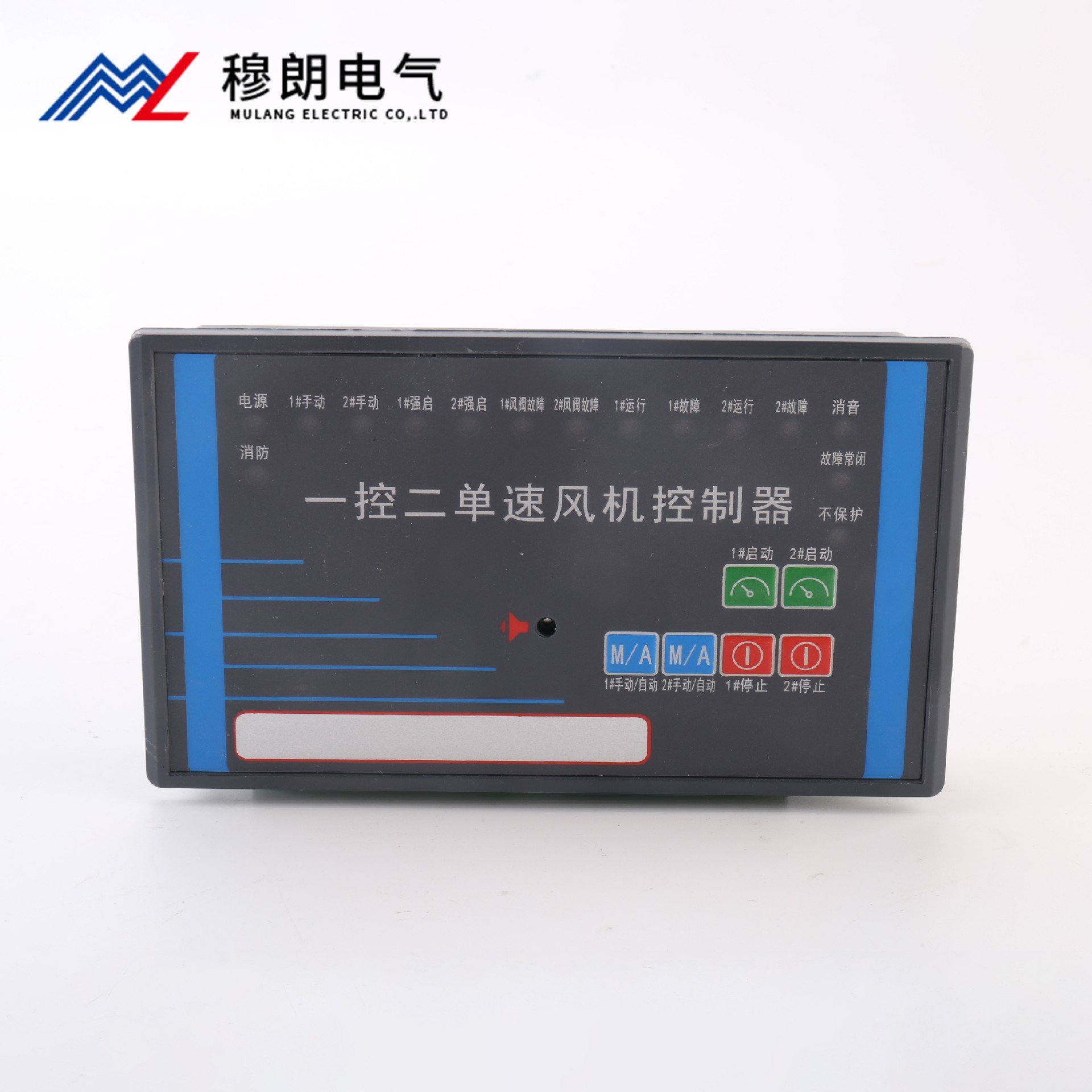 一控二單速風(fēng)機控制器