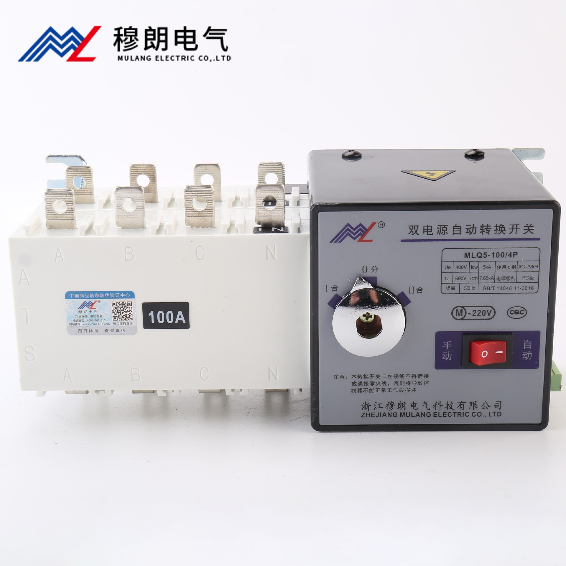 雙電源自動(dòng)轉(zhuǎn)換開關(guān)PC級(jí)  4P 100A 按鈕款