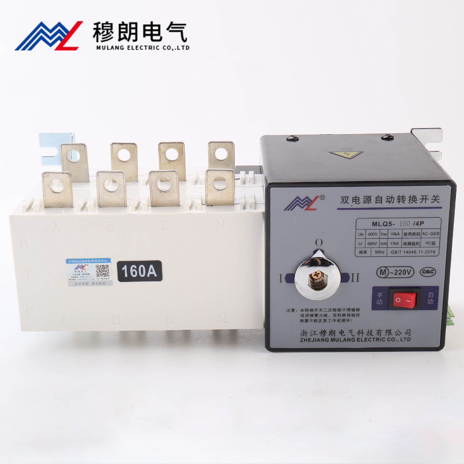 雙電源自動(dòng)轉(zhuǎn)換開關(guān)PC級(jí)  4P 160A 按鈕款